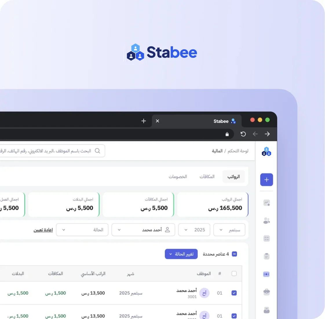 ملخص الرواتب في Stabee: الإجماليات لكل موظف